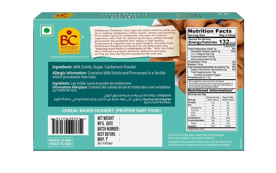 Bhikharam Chandmal Mathura Peda    Pack  125 grams